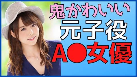 av 子役|元子役のAV女優・蒼井澪は13年前の拘束シーンでデビューし身。